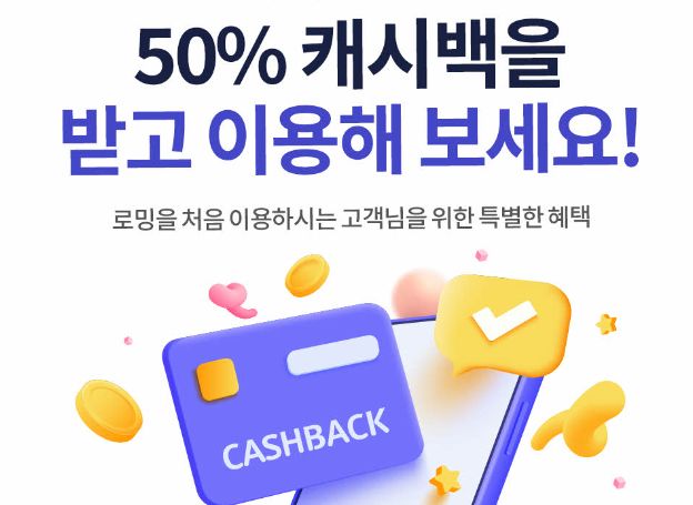 SK텔레콤, ‘T로밍 첫 이용 50% 캐시백’ 이벤트 진행