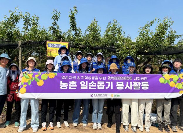 한국콘텐츠진흥원, 지역 배 농가 방문 농촌일손돕기 봉사 21일(화) 진행