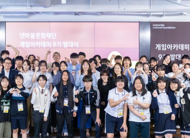 넷마블문화재단, ‘게임아카데미 9기’ 정규과정 발대식 21일(화) 개최