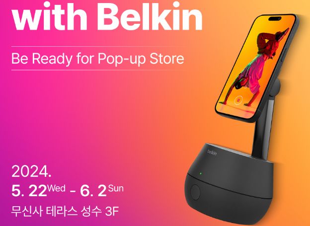 벨킨, ‘Discover Tech with Belkin’ 주제로 성수 팝업스토어 운영