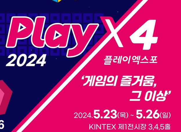 에이수스(ASUS),‘2024 플레이엑스포(PlayX4)’ 참가