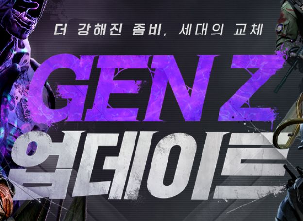 ㈜넥슨, ‘카운터 스트라이크 온라인’ 더욱 강력한 좀비 추가 ‘GEN Z’ 업데이트 실시