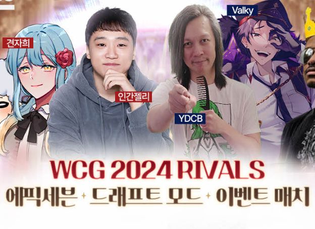 WCG, 'WCG 2024 라이벌즈: 에픽세븐' 6월 1일(토) 개최