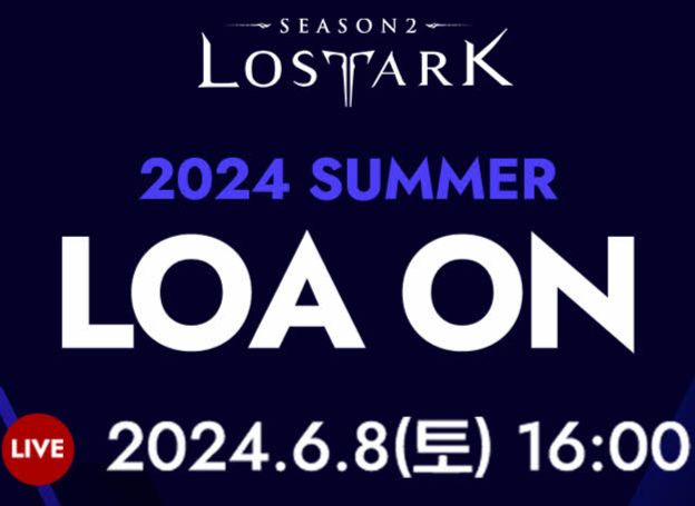 스마일게이트 RPG ‘로스트아크’, 여름 업데이트 프리뷰 ‘2024 로아온 썸머’ 개최 예고