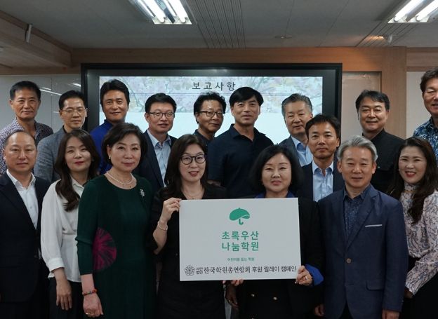 초록우산, 한국학원총연합회와 '아이리더 꿈찾기 나눔 학원' 캠페인 행사 12일(수) 진행