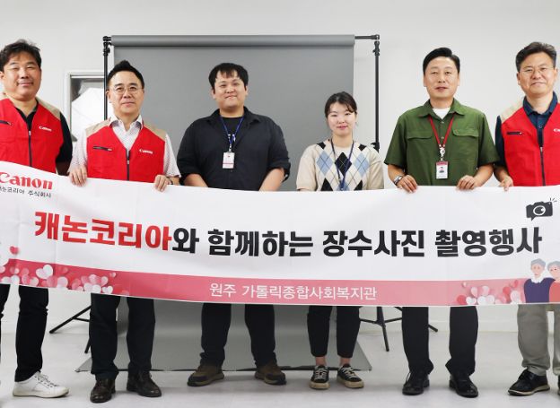 캐논코리아, 경로당 및 노인복지관 찾아 장수사진 촬영 봉사 진행 캐논코리아, 경로당 및 노인복지관 찾아 장수사진 촬영 봉사 진행 | 루리웹