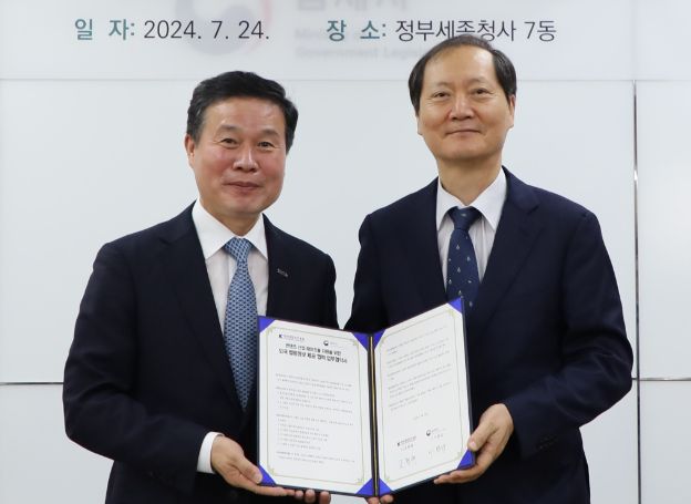 한국콘텐츠진흥원-법제처, 외국 법령정보 제공 협력 업무협약 24일(수) 체결