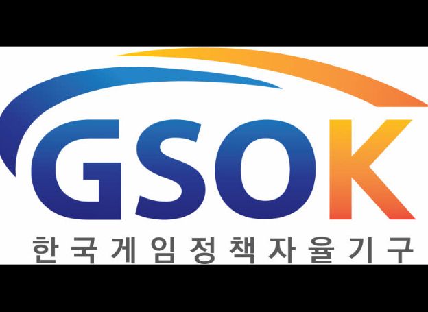 한국게임정책자율기구, GSOK 정책연구 제5호 ‘게임...