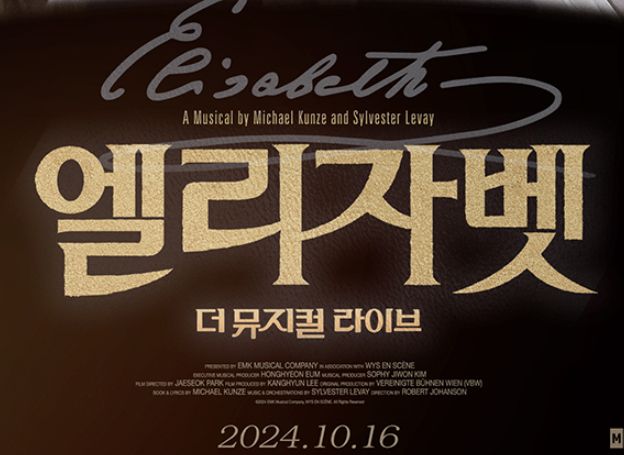 메가박스, ‘엘리자벳: 더 뮤지컬 라이브’ 오는 16일(수) 단독 개봉 메가박스, ‘엘리자벳: 더 뮤지컬 라이브’ 오는 16일(수) 단독 개봉 | 루리웹