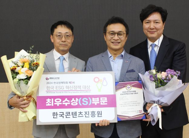 한국콘텐츠진흥원, 한국ESG혁신정책대상 사회(S) 부문 최우수상 오늘(11일) 수상