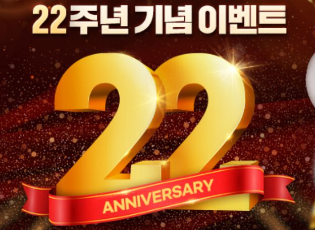 마상소프트 ‘프리스톤테일’, 서비스 22주년 기념 대규모 이벤트 오늘(14일) 시작