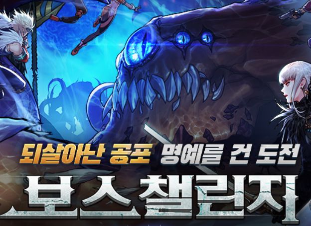 ㈜넥슨 ‘던전앤파이터 모바일’, 보스 챌린지 ‘강림:로터스’... ‘던전앤파이터 모바일’, 보스 챌린지 ‘강림:로터스’ 업데이트 오늘(19일)... 