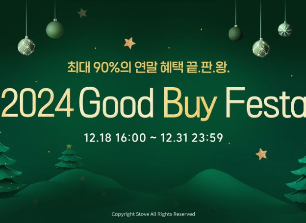 스마일게이트 스토브, 연말 기념 ‘2024 Good Buy Festa’ 지난 18일(수) 시작