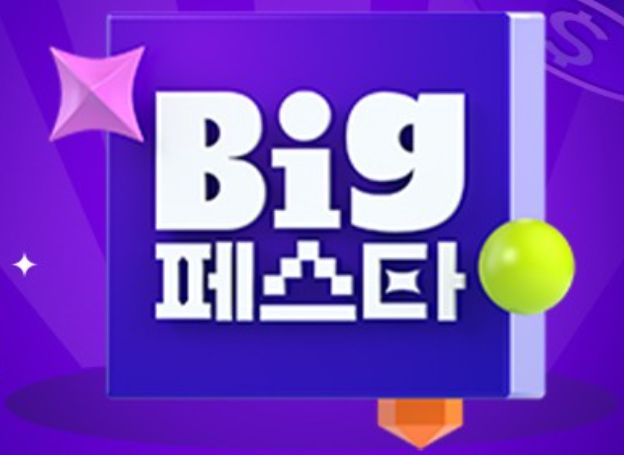 엠에스아이코리아 노트북 G마켓옥션 빅페스타 오늘10일 시작