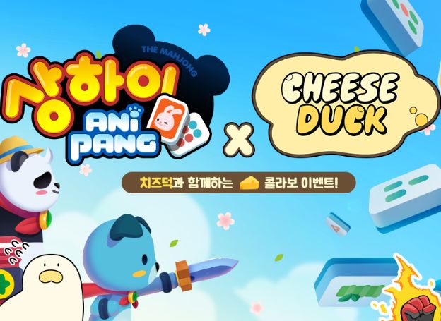 ㈜위메이드플레이 ‘상하이 애니팡’, ‘치즈덕’ 캐릭터 추...