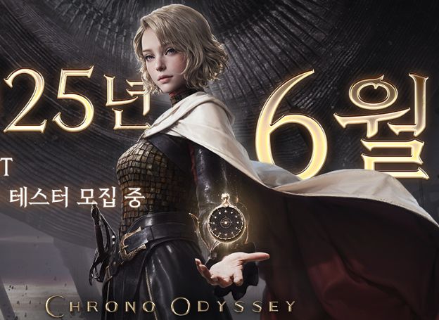 ‘크로노 오디세이’ 글로벌 CBT 발표 및 신규 트레일러 공개