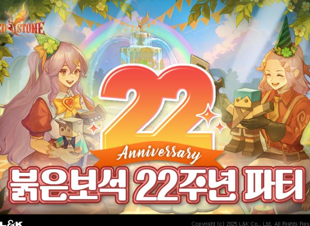 ㈜엘엔케이로직코리아 ‘붉은보석’, 한국 서비스 22주년 파티 지난 21일(수) 시작
