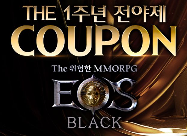 블루포션게임즈 ‘에오스 블랙’ 1주년 기념 전야제 업데이트 오늘(22일) 실시