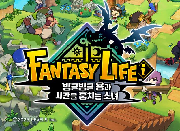 ‘FANTASY LIFE i : 빙글빙글 용과 시간을 훔치는 소녀’ 한국어판, 지난 22일(목) 발매