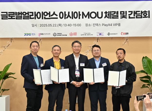 경기콘텐츠진흥원, 지난주 22일(목) ‘2025 글로벌 얼라이언스 아시아’ 대만, 일본, 싱가포르 게임기관과 업무협약 체결