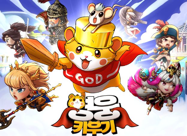 ㈜썸에이지, 신작 ‘영웅 키우기’ 오늘(27일) 정식 출시