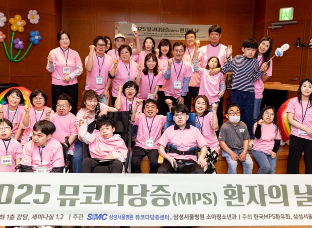 생명보험재단 ‘2025 뮤코다당증 환자의 날’ 행사 지난 27일(화) 진행, 9년간 6,464명 치료 지원