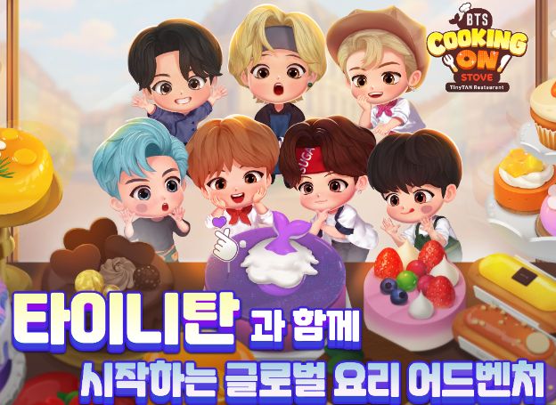 스마일게이트 메가포트, 요리 어드벤처 게임 ‘BTS 쿠킹온 스토브 : 타이니탄 레스토랑’ 지난 27일(화) 전 세계 정식 출시