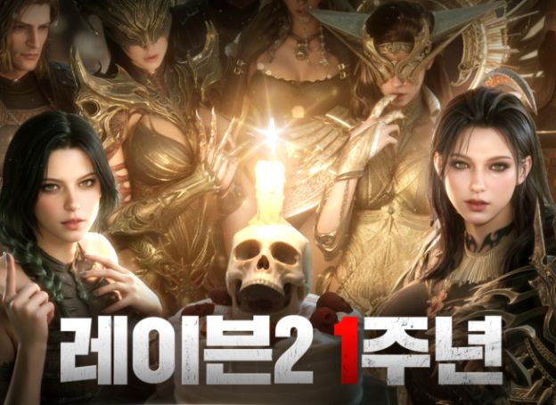 넷마블 ‘레이븐2’, 출시 1주년 기념 ‘1주년 대축제, 궁극의 이벤트’ 등 실시