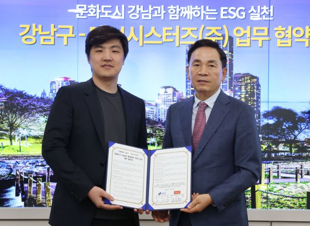 데브시스터즈㈜, 강남구와 문화예술 MOU 체결