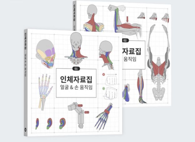 와디즈(wadiz) ‘영상 인체자료집’ 오늘(29일) 기준 결제 금액  2억 원 달성