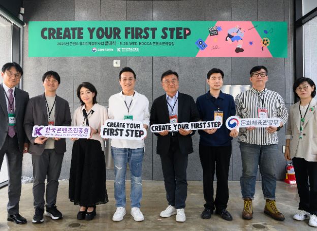 한국콘텐츠진흥원, ‘2025 콘텐츠 창의인재동반사업’ 발대식 지난 28일(수) 진행