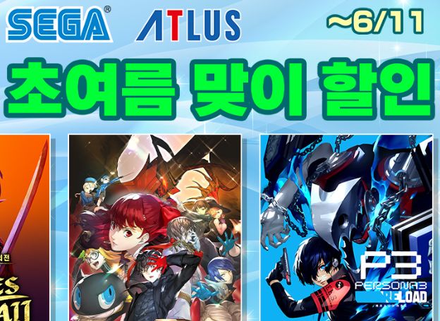 세가퍼블리싱코리아 'SEGA 초여름 맞이 할인' 진행 중