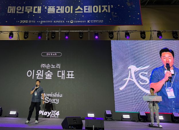 대원미디어, 지난 ‘2025 플레이엑스포’ 메인무대 플레이 스테이지 ‘어스토니시아 스토리’ 발표회 종료