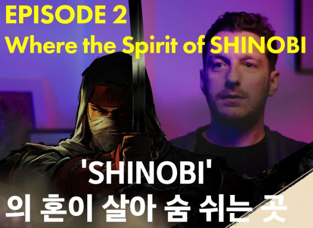 ‘SHINOBI 복수의 참격’ 메이킹 영상 제2탄 공개 중
