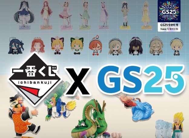 대원미디어, GS25 ‘이치방쿠지’ 키오스크 운영 중