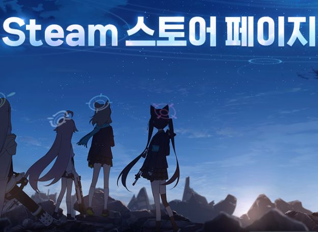 ㈜넥슨 ‘블루 아카이브’ 스팀 스토어 페이지 지난 2일(월) 오픈