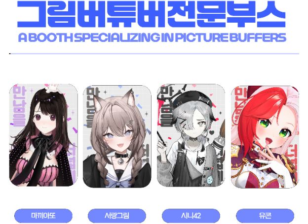 ‘브이이벤트마켓(VEVENTMARKET)’ 4회, 14일(토) 성남 한국디자인진흥원에서 개최