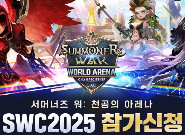 컴투스, ‘서머너즈 워 월드 아레나 챔피언십 2025’ 참가자 모집 오늘(5일) 시작