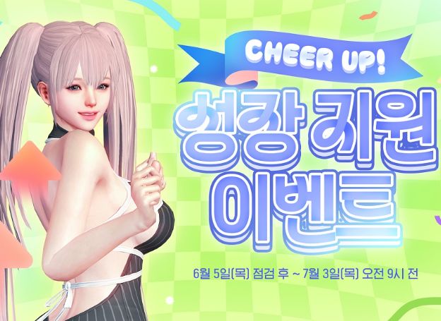 ㈜넥슨 ‘마비노기 영웅전’ 6월 성장 지원 이벤트 오늘(5일) 시작
