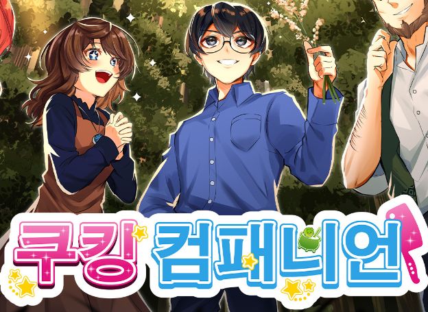 ‘쿠킹 컴패니언’ 닌텐도 스위치 한국어판 오늘(5일) 출시 및 할인 프로모션 실시