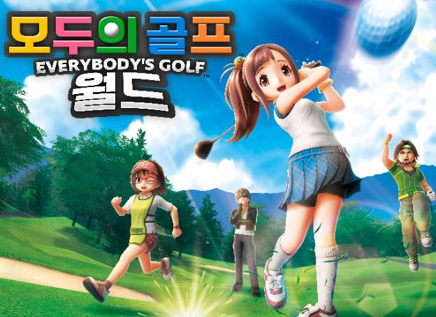 ‘모두의 골프 월드’ 한국어판 9월 4일(목) 발매