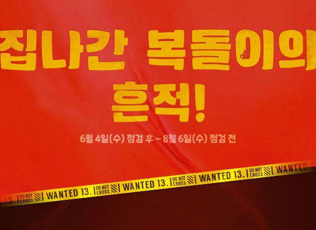 소프톤엔터테인먼트 ‘다크에덴’, 6월 이벤트 지난 4일(수) 시작 