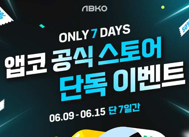 주식회사 앱코, S10-M 스포티 미니 골전도 이어폰 단독 프로모션 오늘(9일) 시작