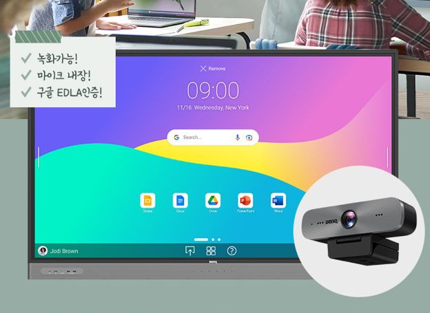 벤큐(BenQ), 2025년형 전자칠판 ‘RM04 시리즈’ 지난주 1일(일)부터 프로모션 진행 중
