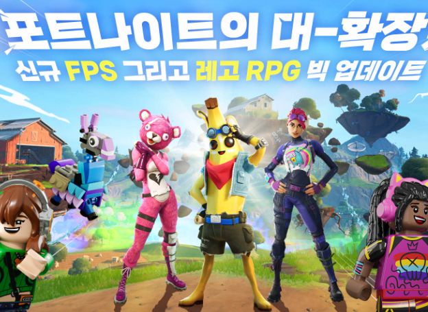 ‘포트나이트’ 확장 출시, 국내 플레이어·크리에이터·스타가 함께하는 신규 게임과 파트너십 공개