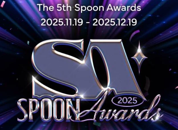 ㈜스푼랩스, 목소리 소개팅 인기 속 ‘2025 스푼어워즈’ 지난주 19일(금) 진행