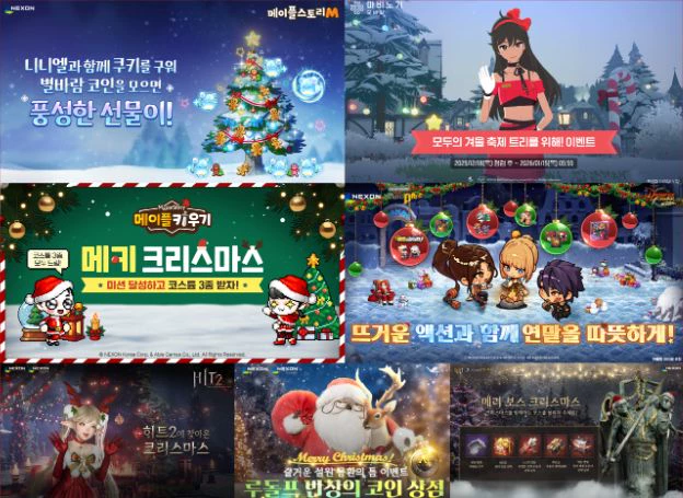 ㈜넥슨 인기 게임 17종 크리스마스 이벤트 진행 중