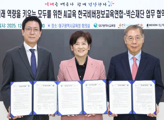 넥슨재단, 오늘(22일) ‘BIKO-대구광역시교육청’과 ‘컴퓨팅 사고력 및 정보교육 강화’ 위한 업무협약(MOU) 체결