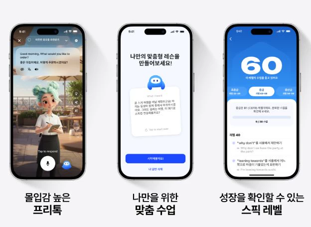 스픽이지랩스코리아 ‘스픽’, 2026년 위한 겨울 업데이트로 ‘말하기가 습관이 되는 경험’ 강화