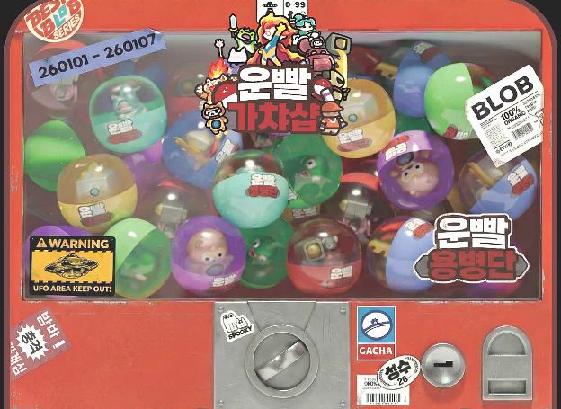 111퍼센트 ‘운빨존많겜’, 새해 맞아 ‘운빨가챠샵’ 성수 팝업 2026년 1월 1일 오픈